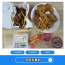 만나통닭 | 가마치통닭 가성비맛집 후라이드 똥집 꿀조합 후기