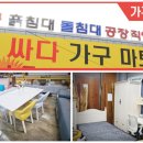 와 싸다마트