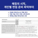 하이트진로산업(주) | 하이트진로 채용│공고 (채용형 대졸 인턴/ 생산직 면접 과정) 합격 후기