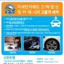 춘천세차 이미지