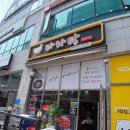 롯데마트계양점 맞은편 | 인천계양구 마라탕맛집 촨촨마라탕 내돈대산 후기