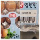 🍎재현과일 ㅡ 설향딸기 1키로 3팩 만원, 콩물.산지직송 산딸기 가격인하, 스테비아 토마토, 당제로 미니컵 아이스크림 10개 9900 이미지