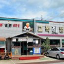 고복수냉면 이미지