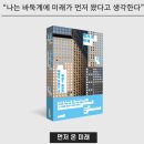 김대식 | [AI 관련 책 2권 후기] 장강명 "먼저온 미래" &amp; 김대식 "AGI, 천사인가 악마인가" (feat. 알라딘 2025...