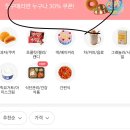 **쿠폰마감**당떨어지지 않게 간식구비하자 에이블리 !과자!첫구매시 22개에 14,900원 (옷은샀어도댐 과자카테고리 첫구매) 이미지