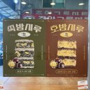 주정차041 | 공주 밤디저트 맛집 [베이커리밤마을], [부자떡집] 밤파이, 알밤모찌 내돈내산 솔직후기