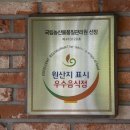 고가네칼국수 이미지