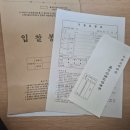 105 | 경매법원실습 수원지방법원 다녀온 후기