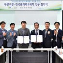 한국폴리텍Ⅱ대학