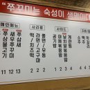 독도쭈꾸미2호점 이미지