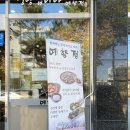 예향정유성점 | 쌈&amp;밥 무제한 노은동 맛집 예향정 후기