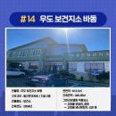 우도보건지소 이미지