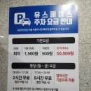[판교역 맛집] 만리어 | 유스페이스 장어오마카세 주차 메뉴 시식후기