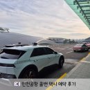 그린콜밴 | 인천공항 콜밴 택시 예약 새벽 출국 입국