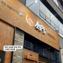 소곰집성성점