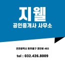 주안 공인중개사사무소 이미지