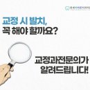 연세바른치과교정과치과의원 이미지