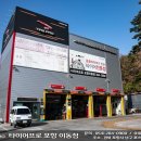365타이어할인매장 이미지