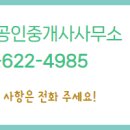 중흥공인중개사사무소 이미지