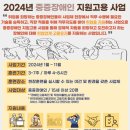 ＜누리장애인자립생활센터＞ 2024년 중증장애인 지원고용 사업 이미지