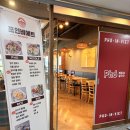 포인비에트 - 제천시 죽하로11안길 35-5 | [하늘도시 맛집] 영종 하늘도시 점심 식사로 딱! 가성비 최고 '포인비에트' 후기
