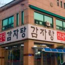 진국명국 이미지