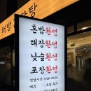 해운대경찰서 | 해운대 감자탕 맛집 해방감자탕 해운대본점 방문 후기