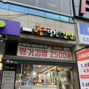 양팀장김밥 - 수성구 명덕로 425 | 양팀장김밥