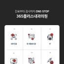 속플러스내과의원 네이버블로그