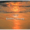 샌드아트 이미지