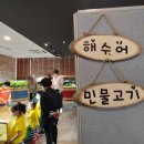 다솜생태체험관 이미지