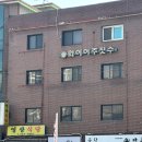 마천거여와이어주짓수 | [진접주짓수 남양주주짓수] 와이어 주짓수 장인성 관장님 가드패스 세미나 참가😃