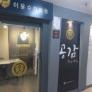 라온트리영수학원