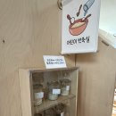 뚜쥬루돌가마점 이미지