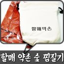 신아씨웰 이미지