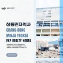 강남메디칼약국 | 창동 민자역사 메디컬 존｜입지·개발·입점 포인트📈