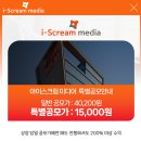 주주아이스크림 이미지