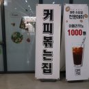 대박커피(약대점) 이미지