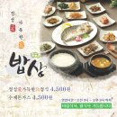 경북칠곡지역자활센터 급식사업단 홍보전단지(정성껏 모시겠습니다 많은 관심 부탁드립니다. 이미지