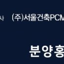 (주)프리마건설 이미지