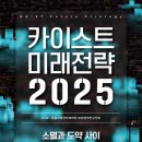 전략환경연구소 이미지