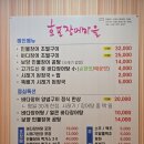 호포장어마을 | 부산장어 30년 전통의 장어 본연의 맛 부산사상맛집 호포장어마을