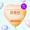 유기농트래픽
