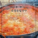 공주손칼국수 | 공주 동학사 맛집 온천손칼국수 방문 후기