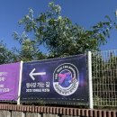 평택워시돔 이미지