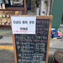 5276 | 서울글루텐프리 비건 빵집 태릉입구역장미베이커리 쌀베이글 후기