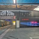 평택워시돔 이미지