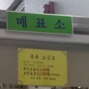 한성목욕탕 이미지