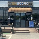 [홍성 결성칼국수] 맛집 방문기 – 죽도 여행 후 따뜻한 한 끼