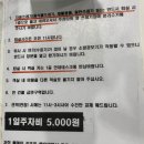 폴에이리조트 제주 | 부산 폴에이리조트 해운대 이용후기(주차장 등 꿀팁, 경찰공제회)